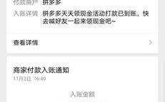 拼多多无限助力神器免费版靠谱吗？助力神器诞生背景揭秘