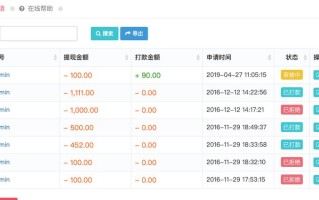拼多多后台提现操作及界面作用全解析，含到账时间等要点