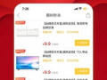 拼多多秒杀脚本，助力轻松参与拼多多秒杀活动：自动限时抢购产品，支持抢券及简单使用方法