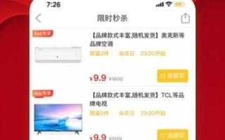 拼多多秒杀脚本，助力轻松参与拼多多秒杀活动：自动限时抢购产品，支持抢券及简单使用方法