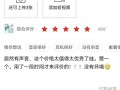 拼多多作为最大团购电商之一，教你如何发送好评截图