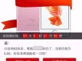 骗术一箩筐第八十九期：朋友圈砍价背后可能藏着的骗局