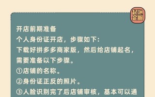 拼多多开店卖礼品的基本要求与新品破零技巧全解析