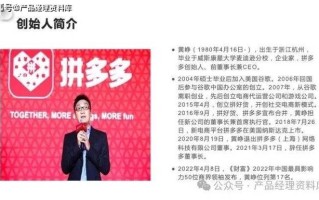 拼多多：2015 年创立的上海本土互联网企业的发展之路