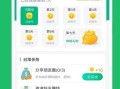 多多互助最新版：砍价工具超实用，功能丰富还能省钱