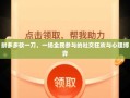 拼多多砍一刀，一场全民参与的社交狂欢与心理博弈