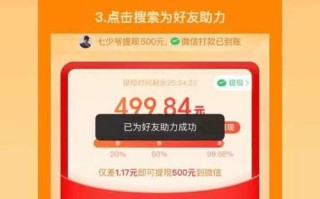 拼多多提现活动：小白账号、新用户与朋友助力的攻略