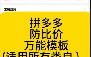 刷抖音点赞任务与拼多多砍价神器：有效性与实用攻略全解析