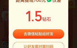 拼多多砍价最后0.01分不放弃的窍门及相关规则