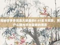 揭秘拼多多现金大转盘的0.01金币现象，用户心理与平台策略的博弈