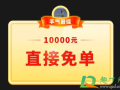拼多多砍价成功后又要砍的真相及砍价免费拿阶段介绍