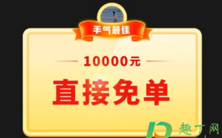 拼多多砍价成功后又要砍的真相及砍价免费拿阶段介绍