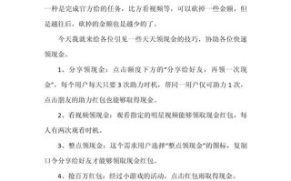 拼多多助力领现金活动规则及技巧，每天能助力几次？