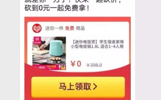 拼多多砍价0元购真相揭秘：如何安全参与砍价活动避免被骗