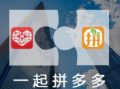 入驻拼多多很简单？这些要求你一定要知道