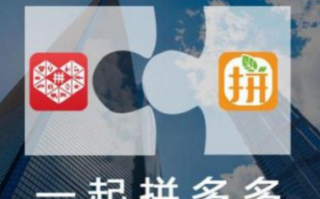 入驻拼多多很简单？这些要求你一定要知道