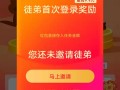 拼多多助力红包套路多？实测邀请N人仍难提现