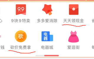 拼多多砍价营销虽扰民却十分成功 活跃用户已逼近淘宝 深度复盘其成功原因