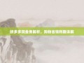 拼多多现金券解析，购物省钱利器详解