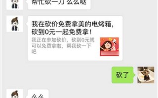 拼多多砍价狂欢奇葩囧事：神助攻与误入砍刀群的故事