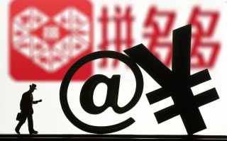 拼多多：2015 年创立的电商平台，汇聚超 5 亿买家并赴美上市