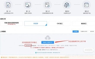 嘉立创开源广场在线下单教程：新老用户轻松掌握购物步骤