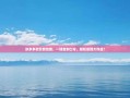 拼多多砍价新技能，一键复制口令，轻松省钱大作战！