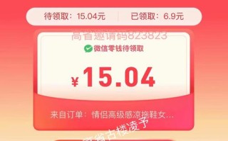 拼多多免费领取商品攻略：如何成功参与全额返现和部分返现活动