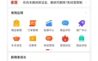 拼多多开店卖货快递费用设置指南：免运费、满额免运费、按地区收费详解