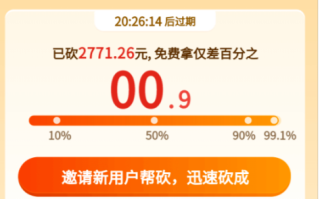 律师刘某收到拼多多砍价链接，好奇参与后竟拿起法律武器维护权益
