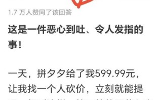 深入探讨拼多多砍价免费拿活动：是真的吗？有哪些疑问和陷阱？