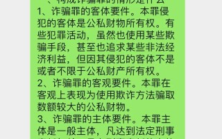 诈骗罪的立案追诉标准及量刑规定，你知道多少？