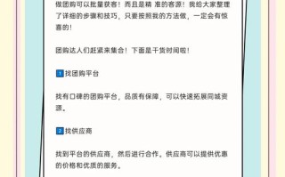 拼多多开团购物指南，详细步骤助你低价买心仪商品