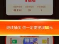 拼多多800提现活动引热议，是馅饼还是骗局？