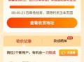 拼多多砍价秘籍大公开！新手必看，速达目标不是梦