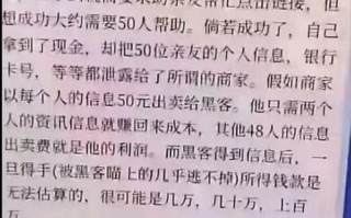 拼多多助力骗局频发！警方提醒，这些陷阱要小心