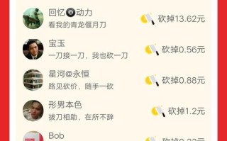拼多多砍价活动规则详解：如何避免砍价失败及潜在风险分析