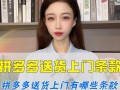 2022新版拼多多安卓下载，送货上门超省钱还能评商品