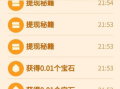 拼多多砍价群怎么免费进？是否安全靠谱？速来了解