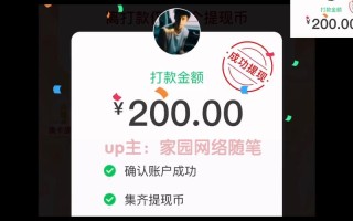 拼多多每天领现金 200 元是真的吗？能提现成功吗