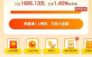 拼多多如何无限砍价及 0.1 破解办法，规则与操作全解析