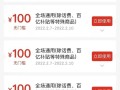 揭秘拼多多拆红包真相玩法，怎样确保拆红包钱顺利到手？