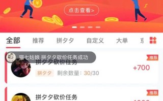 拼多多砍价免费拿活动：机制解析与背后的争议探讨