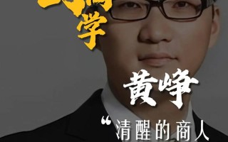 黄峥：从浙江大学到拼多多董事长的创业传奇与财富历程