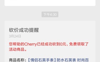 揭秘拼多多砍价骗局：如何识别真假砍价活动，避免上当受骗
