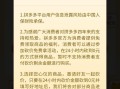 拼多多砍价免费拿活动规则：信息承保、砍价方式及异常处理