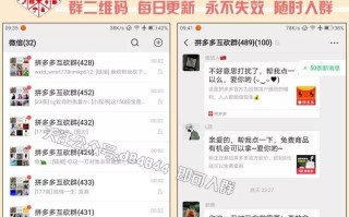 拼多多红包助力群免费二维码及商品尺码表详解：提升购物体验与转化率