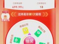 拼多多营销活动大转盘引关注，700元现金奖励咋拿最后一分？