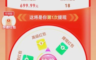 拼多多营销活动大转盘引关注，700元现金奖励咋拿最后一分？