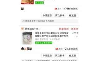 拼多多APP使用体验分享：3年用户真实评价与购物心得
